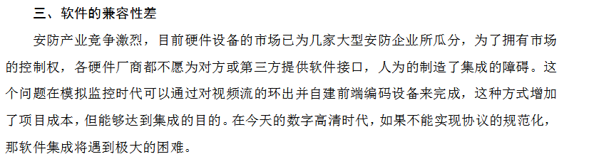 关于cq9电子周界系统与监狱系统对接的一些问题