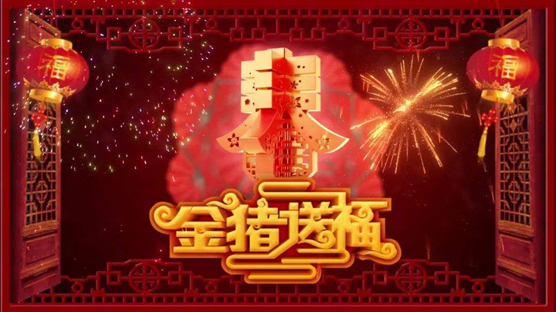 2019年春节放假通知