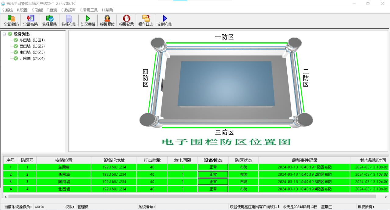 监狱等强制性场所专用高压电网系统