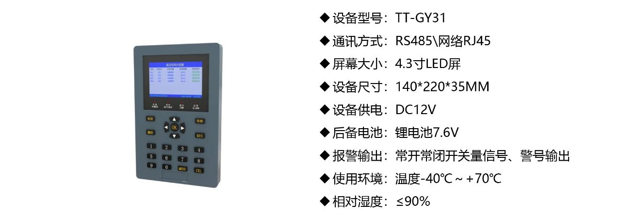 监狱等强制性场所专用高压电网系统